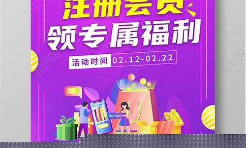 新2会员注册地址(新会员注册策略) (2)