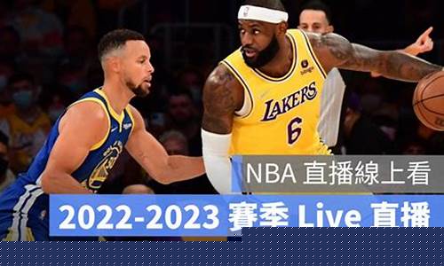 NBA直播(nba直播吧)