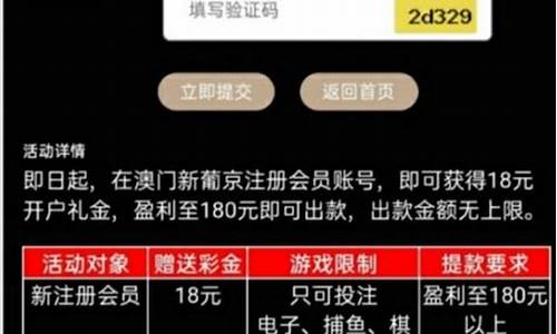 葡京注册网：菠菜发布网论坛(华人策略菠菜 论坛)