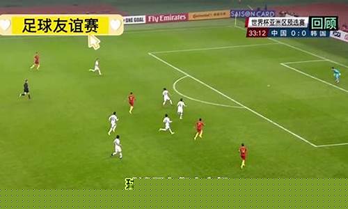 足球直播(足球直播高清免费观看)