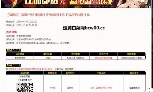 菠菜信息技术：免费彩金白菜网(2020白菜网彩金) (2)