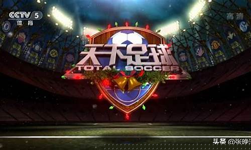 足球直播(足球直播在线直播观看雨燕直播) (2)